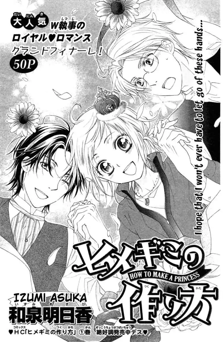 Himegimi no Tsukurikata Chapter 7 1